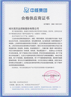 資質(zhì)證書(shū)